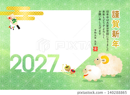 2027 新年卡：可愛相框賀卡，父母與孩子（羊年）[1 個窗口] 140288865