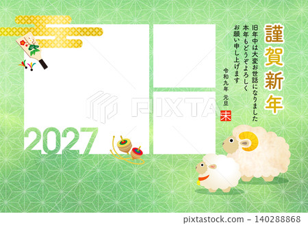 2027年新年賀卡:可愛相框新年賀卡,圖案為父母與孩子(3個視窗) 2027年新年賀卡:可愛相框新年賀卡,圖案為父母與孩子(3個視窗) 140288868