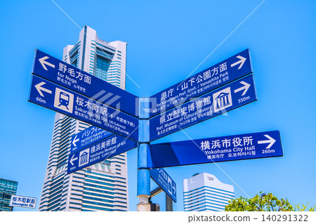 Yokohama cityscape, Japan, May 18th. A view of Yokohama Landmark Tower and signposts in front of Sakuragicho Station. Yokohama cityscape, Japan, May 18th. A view of Yokohama Landmark Tower and signposts in front of Sakuragicho Station. 140291322