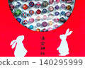 A celebratory illustration 140295999