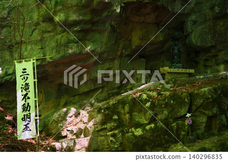 Mitsutaki Fudo Myoo at Iwatate Gorge, covered in fresh greenery. Mitsutaki Fudo Myoo at Iwatate Gorge, covered in fresh greenery. 140296835