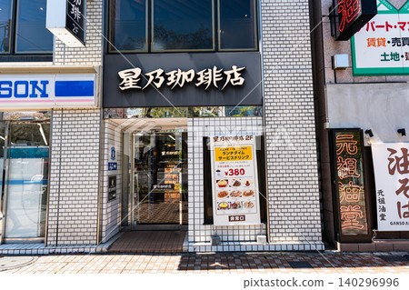 Hoshino Coffee Shop Kunitachi Station Branch, Kunitachi City, Tokyo Hoshino Coffee Shop Kunitachi Station Branch, Kunitachi City, Tokyo 140296996