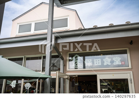 千葉縣京南町堀田小學路邊站內的堀田食堂 千葉縣京南町堀田小學路邊站內的堀田食堂 140297635