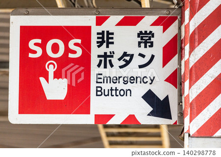 Emergency button information sign (SOS) on the train station platform 140298778