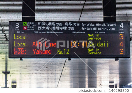 車站目的地顯示器:岡山月台的出發資訊(山陽本線、赤穗線、特急八雲) 車站目的地顯示器:岡山月台的出發資訊(山陽本線、赤穗線、特急八雲) 140298800