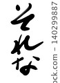 沒錯。一系列印在郵票上的簡短短語。 140299887
