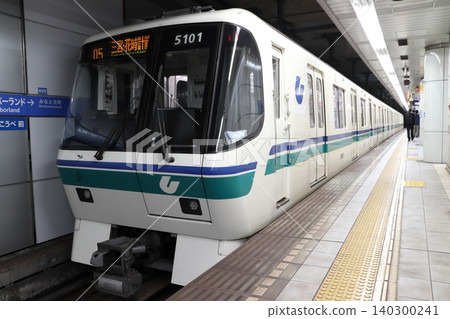 [K] Kobe Municipal Subway Kaigan Line / Yume Kamome (Shin-Nagata ⇔ Sannomiya-Hanadokeimae) 140300241