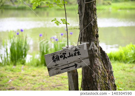 Suikyuso (formerly Asabuki Sanso) 140304590