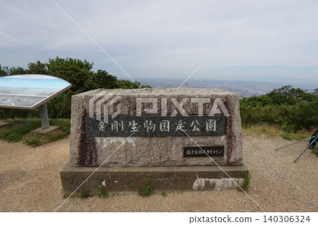 志木生駒天際線觀景台可欣賞大阪一側和金剛生駒準國家公園的景色。 140306324