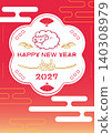 Illustration materials: Vector illustration templates for 2027 140308979