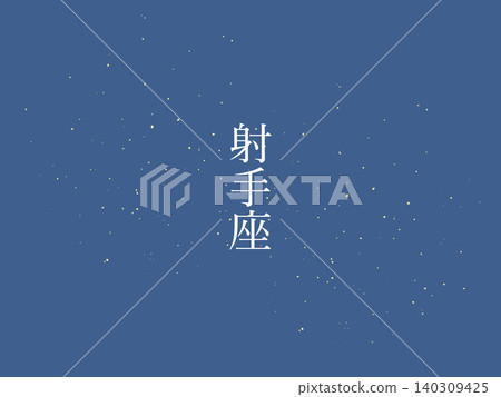 Sagittarius Night Sky Background Illustration 140309425