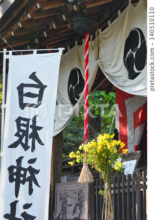 Shirane Shrine Main Hall, Kusatsu Onsen (Kusatsu Town, Agatsuma District, Gunma Prefecture) Shirane Shrine Main Hall, Kusatsu Onsen (Kusatsu Town, Agatsuma District, Gunma Prefecture) 140310110
