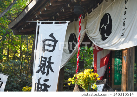 白根神社本殿、草津溫泉(群馬縣吾妻郡草津町) 白根神社本殿、草津溫泉(群馬縣吾妻郡草津町) 140310514