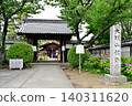 正海寺正門 140311620