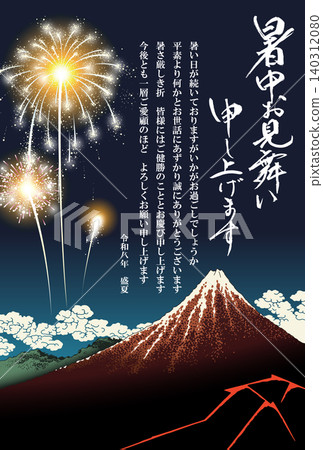 以煙火為主題的夏季賀卡，2026年（令和8年）（商業用途） 140312080