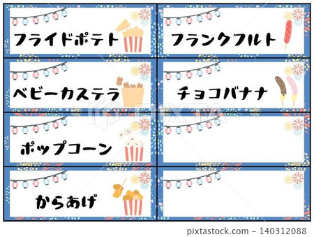 夏季節日門票模板 - 可愛兒童家庭節日 - A4尺寸 夏季節日門票模板 - 可愛兒童家庭節日 - A4尺寸 140312088