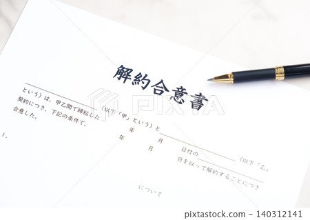終止協議-「終止協議」是證明合約雙方同意終止合約的文件。 終止協議-「終止協議」是證明合約雙方同意終止合約的文件。 140312141