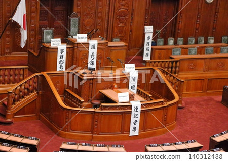 The main meeting room of Japan's National Diet Building, the Kokkaigijido, in Nagatacho Tokyo Japan The main meeting room of Japan's National Diet Building, the Kokkaigijido, in Nagatacho Tokyo Japan 140312488