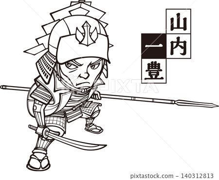 Yamauchi Kazutoyo, armed with a spear and a sword [2-head chibi, black and white, bitmap] 140312813
