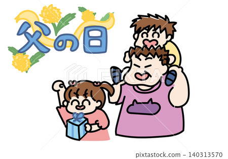 Illustration of a brother and sister enjoying family time on Father's Day | Piggyback ride, gifts, lively image material Illustration of a brother and sister enjoying family time on Father's Day | Piggyback ride, gifts, lively image material 140313570