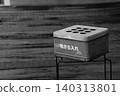 Smoking area with ashtray 140313801