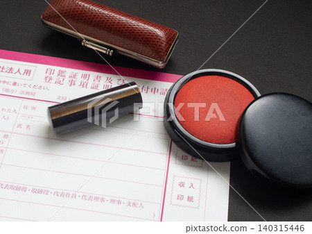 公司註冊、印章證書、印章證書 140315446