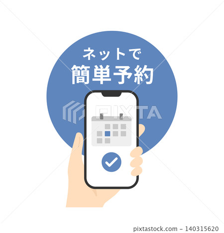 透過智慧型手機輕鬆申請!用於完成線上預訂的向量圖示(扁平化設計,藍色) 透過智慧型手機輕鬆申請!用於完成線上預訂的向量圖示(扁平化設計,藍色) 140315620