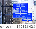 高輪門戶站道路標誌 140316428