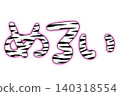 Melo's zebra-patterned decorative lettering 140318554