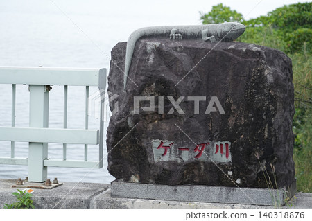 沖繩縣西表島木田川 沖繩縣西表島木田川 140318876