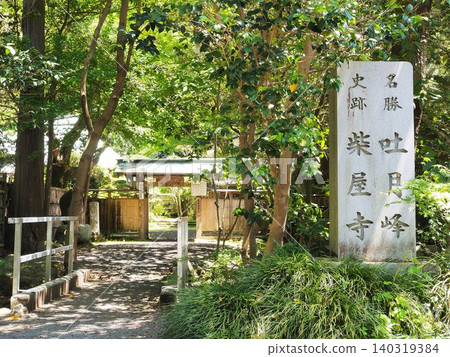 靜岡縣,渡月峰芝谷寺風景,五月 靜岡縣,渡月峰芝谷寺風景,五月 140319384