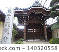 Tenryu-ji Temple, Shinjuku 140320558