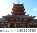 Five-story pagoda, Asakusa 140320563