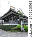 Tenryu-ji Temple, Shinjuku 140320565