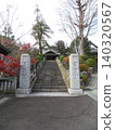 Kongoji Temple, Kozukue 140320567