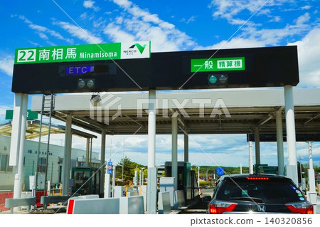 南相馬交流道，南相馬IC，出口，收費站，常磐高速公路 140320856