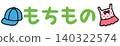 Cute "things" font for your letters 140322574
