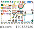 Cute kindergarten newsletter material set - July 140322580