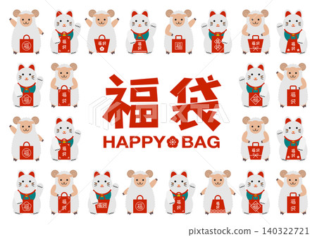 一幅插圖，描繪了綿羊和一隻招手的貓排成一排，手裡拿著福袋。 140322721