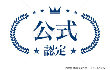 官方認證的徽章和月桂花環邊框向量圖。 官方認證的徽章和月桂花環邊框向量圖。 140323970