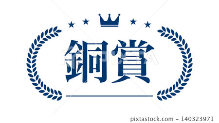 銅牌徽章和月桂花環邊框向量圖 140323971