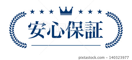 象徵安心保障的徽章和月桂花環邊框向量圖。 象徵安心保障的徽章和月桂花環邊框向量圖。 140323977