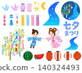 七夕插圖集 140324493