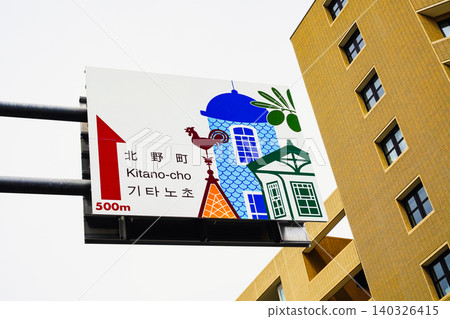 A tourist information sign in Kitano-cho, Kobe, featuring illustrations of weather vanes and Western-style houses. A tourist information sign in Kitano-cho, Kobe, featuring illustrations of weather vanes and Western-style houses. 140326415
