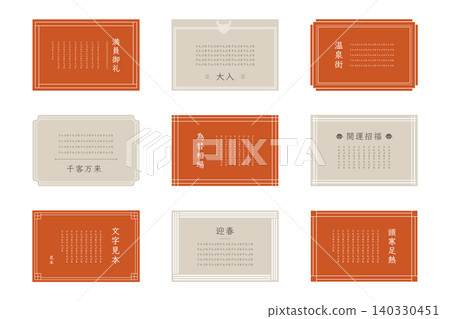 Japanese-style frame design, simple, set, vector, illustration, border, background, material, frame, decoration, retro. Japanese-style frame design, simple, set, vector, illustration, border, background, material, frame, decoration, retro. 140330451