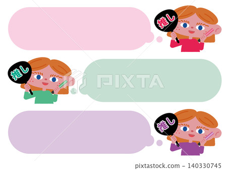 A set of vector illustrations featuring a girl engaging in her fan activities and speech bubbles. 140330745