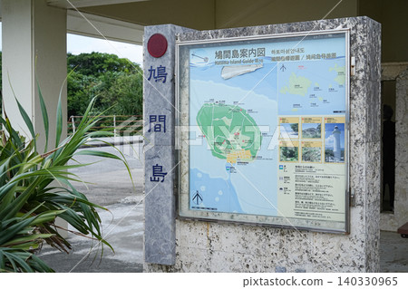 Hatoma Island, Taketomi Town, Okinawa Prefecture Hatoma Island, Taketomi Town, Okinawa Prefecture 140330965