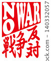 Demo placard 2 140332057
