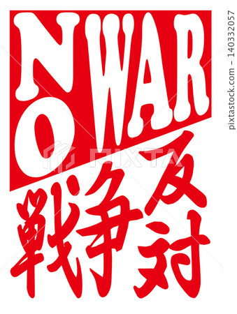 Demo placard 2 Demo placard 2 140332057