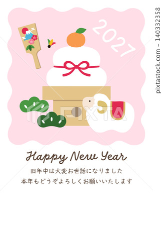 New Year's card template for the Year of the Sheep, 2027. Features sheep, cute designs, auspicious motifs, vector graphics, and traditional Japanese New Year's rice cakes (kagami mochi). New Year's card template for the Year of the Sheep, 2027. Features sheep, cute designs, auspicious motifs, vector graphics, and traditional Japanese New Year's rice cakes (kagami mochi). 140332358